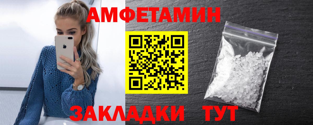 Каспийск  АМФЕТАМИН VHQ  Вход с VPN 