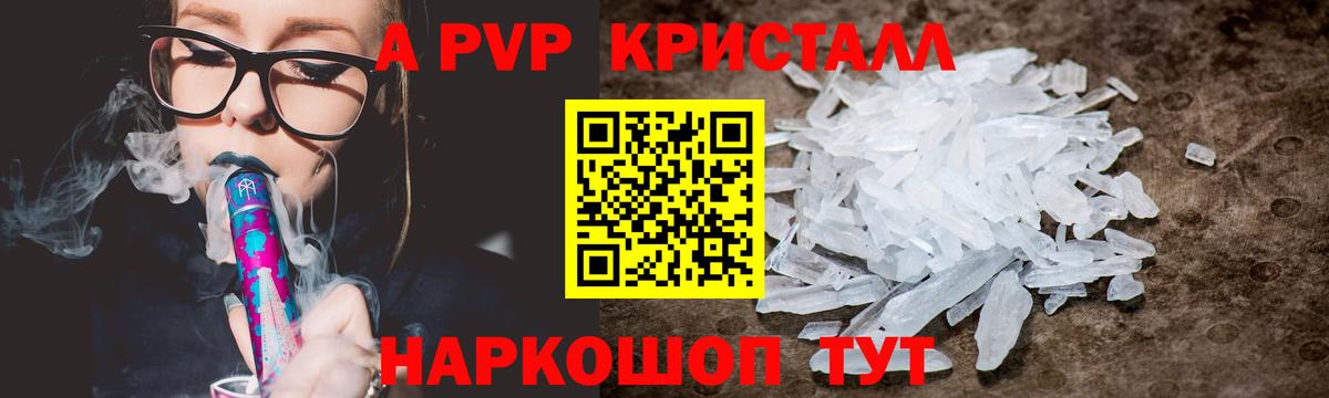 Альфа ПВП СК КРИС Каспийск