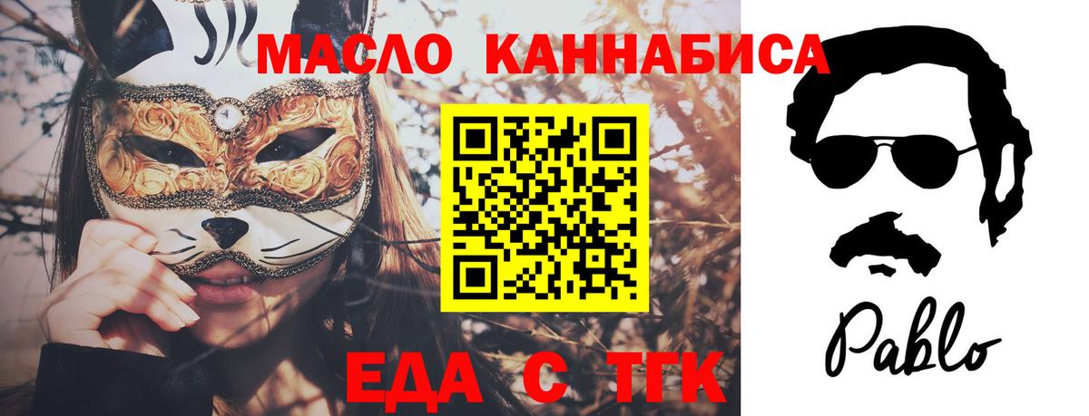 Каспийск  Cannafood марихуана  Вход с VPN 