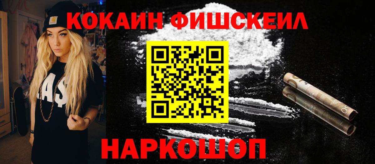 Каспийск  КОКАИН Columbia  Вход с VPN  Кокаин Боливия 