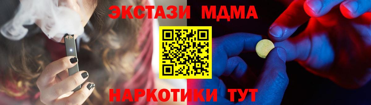 Экстази MDMA Каспийск