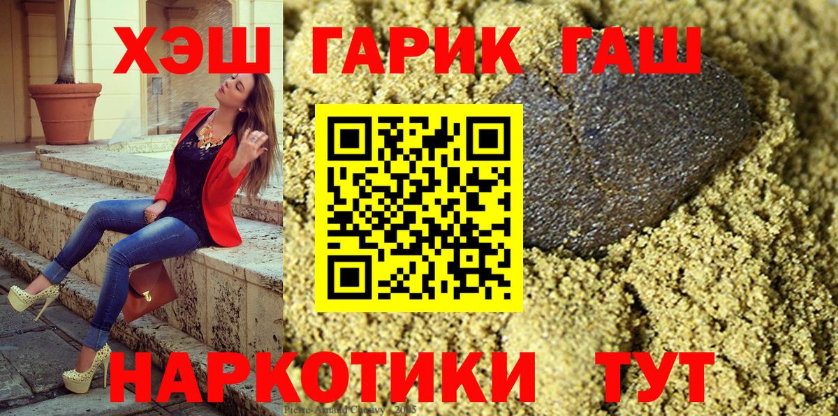 Каспийск  ГАШИШ  ГАШИШ ice o lator  Вход с VPN  Гашиш Изолятор 