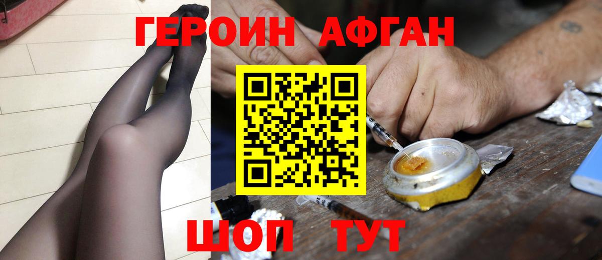 ГЕРОИН  Героин хмурый  Вход с VPN  Каспийск 