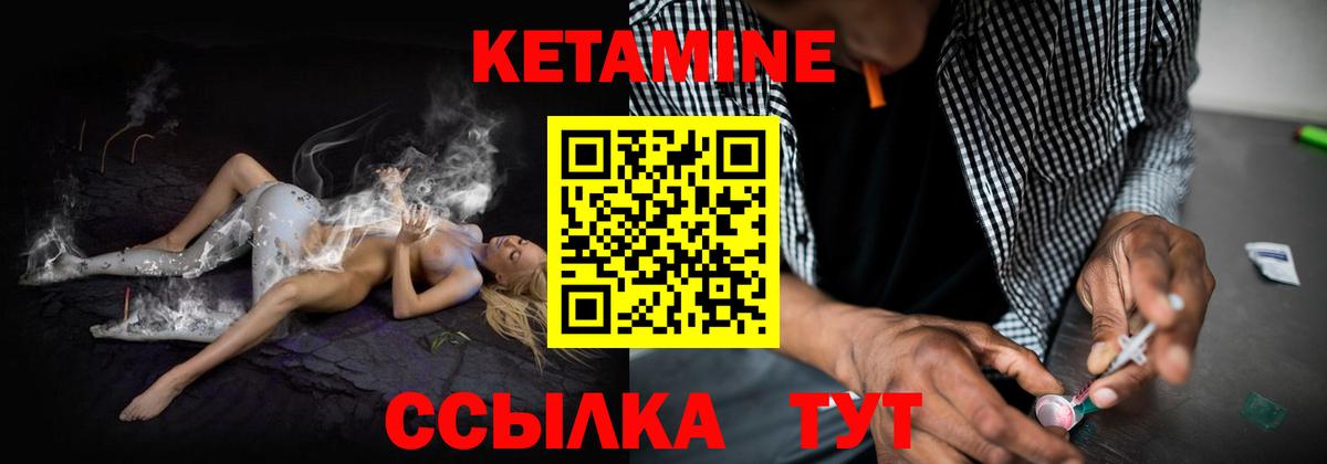 Кетамин VHQ Каспийск