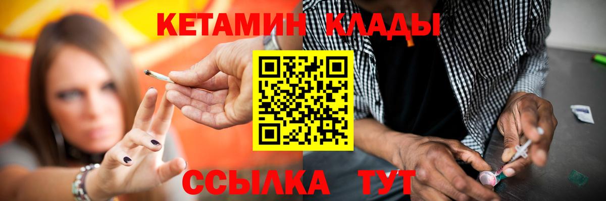 Кетамин VHQ  блэк спрут ссылка  Каспийск  Вход с VPN 