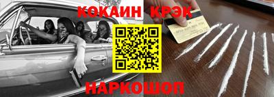 эйфоретик Краснокаменск