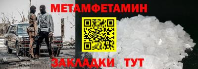 первитин Краснодар