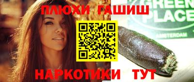 эйфоретик Краснокаменск