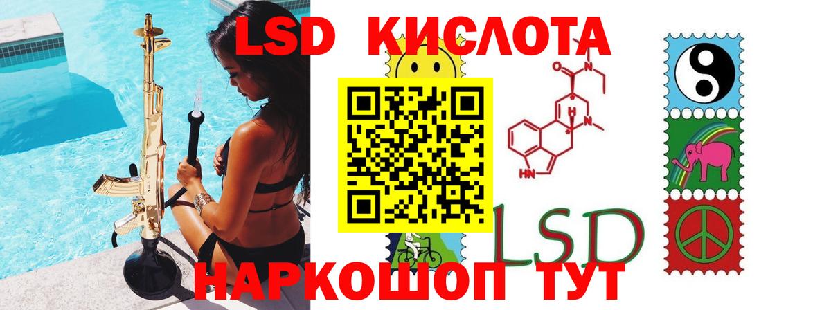 LSD-25 экстази кислота Каспийск