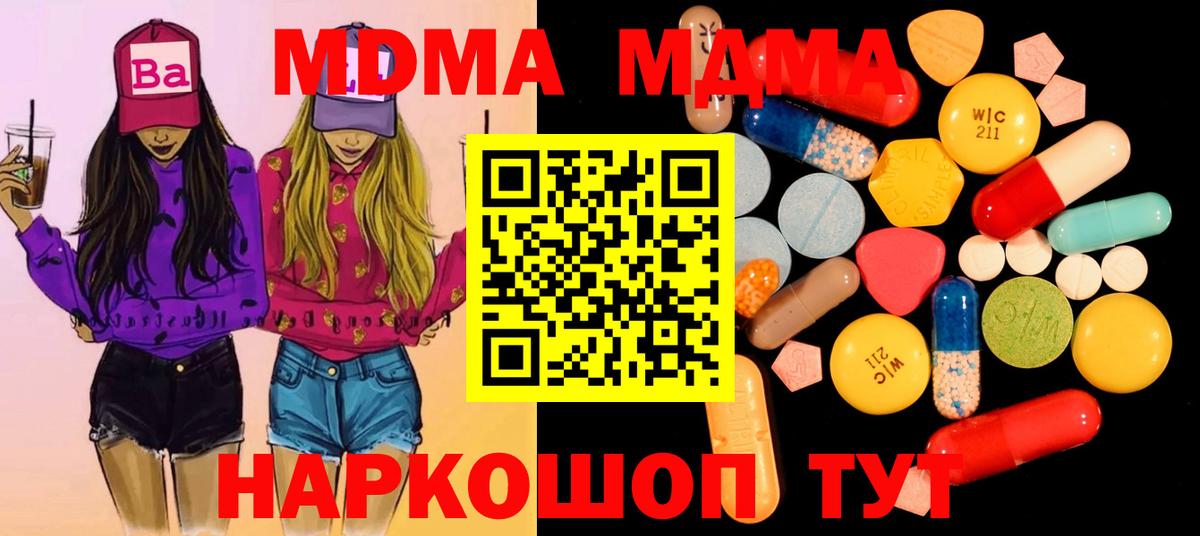 MDMA  Вход с VPN  MDMA кристаллы  Каспийск  MDMA молли 