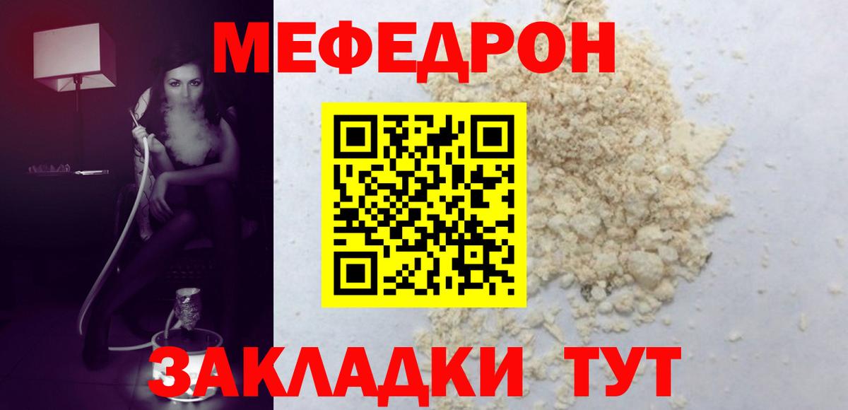 Каспийск  закладки  Меф мяу мяу  Вход с VPN  МЕФ кристаллы 
