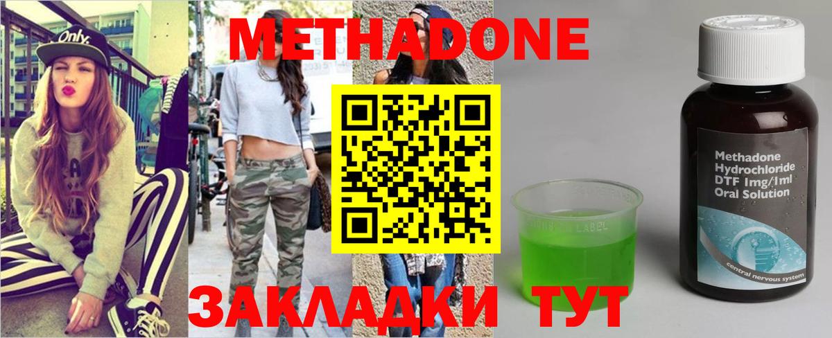 Каспийск  Метадон methadone  Вход с VPN  Метадон белоснежный 