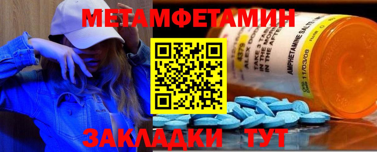 Каспийск  МЕТАМФЕТАМИН  Вход с VPN  Метамфетамин мет  Метамфетамин мет 
